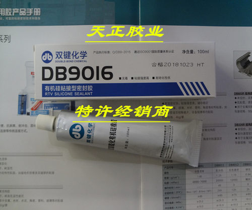 双键化学 DB9016 脱肟型有机硅橡胶 电子硅橡胶 透明 膏状 100ml