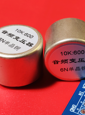 R30单晶铜4倍降压前级输入牛减小信号电平增强声音密度阻抗匹配