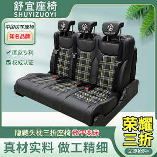 舒宜房车座椅宿营车大通V80V90依维柯江铃福顺荣耀三折叠改装