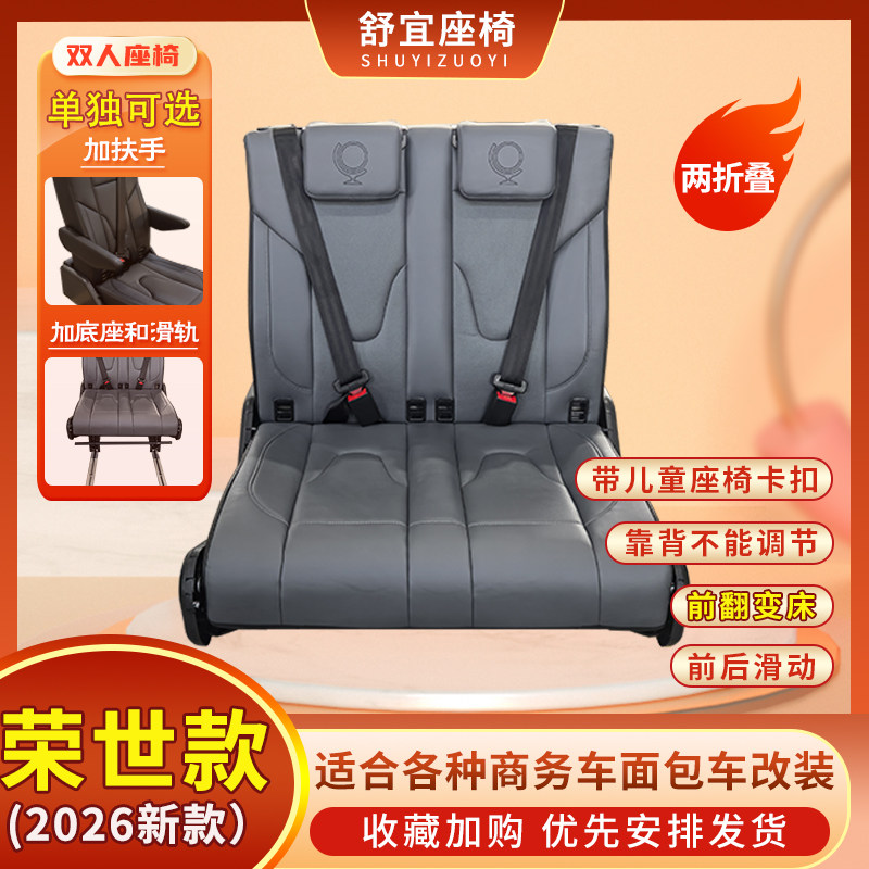 舒宜免拆头枕两折叠床车宿营车变床座椅改装依维柯大通V80先锋官图片