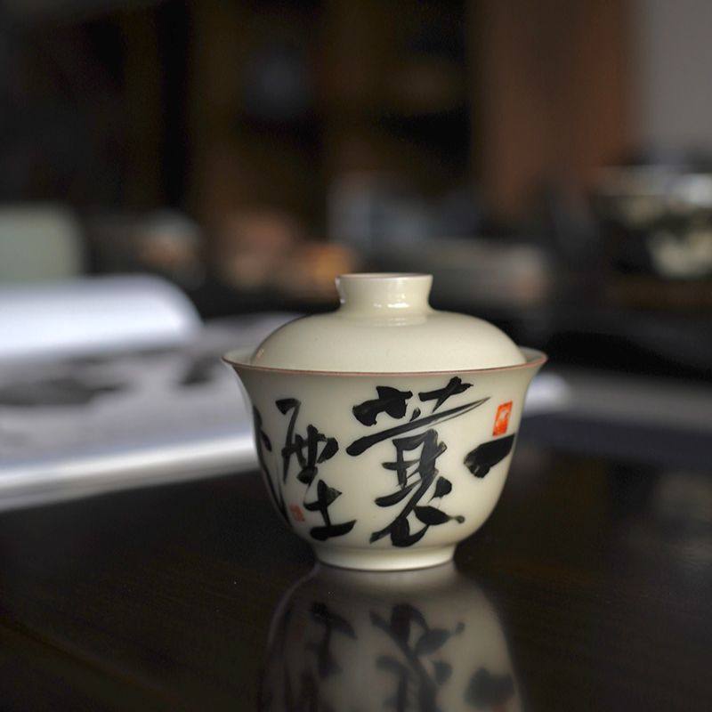 乎上堂一布景德镇匠人手作氧化草木灰釉釉上彩书法二才岩茶小盖碗,餐饮具,盖碗,淘宝优惠券,粉丝福利购,淘宝优惠卷