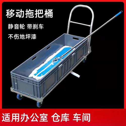 大型拖把桶移动拖把池长方形水槽