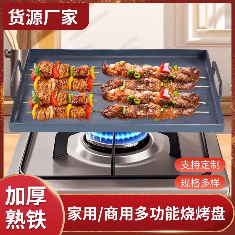 铁板烧盘长方形长方形烧烤盘铁板熟铁铁板烧铁板商用烤肉冷面加大