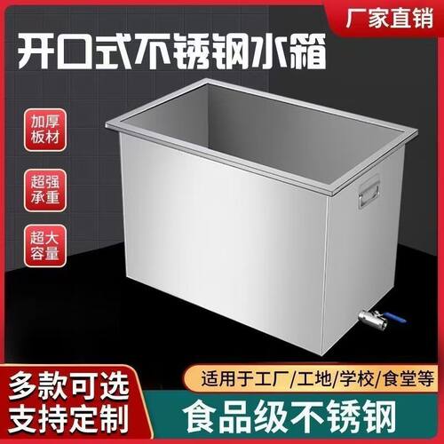 不锈钢储冰池商用大容量水桶
