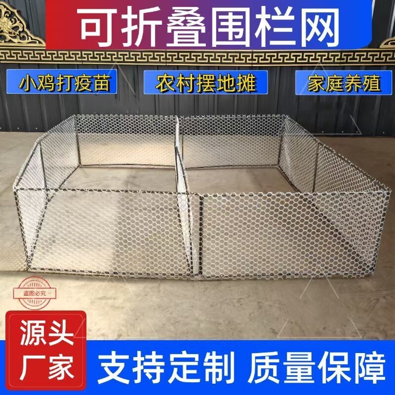 家禽专用围栏地围打疫苗分区新型围栏网围鸡鸭鹅小型小鸡专用折叠