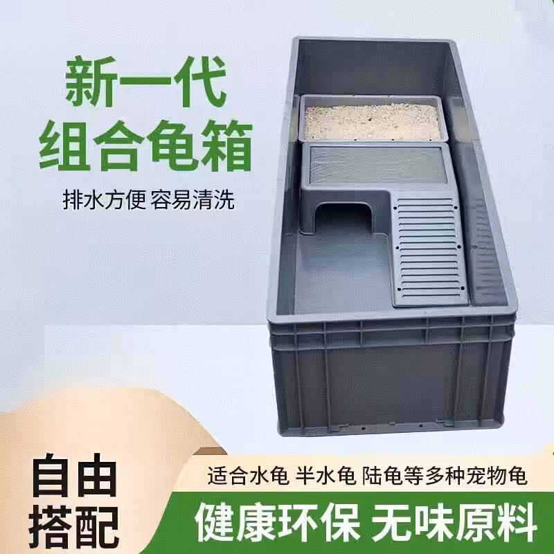 窄版龟缸带排水养殖箱家用水族箱