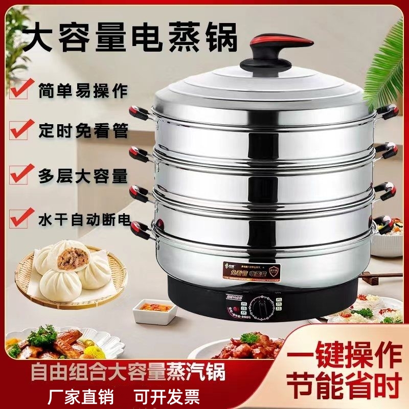 超大号电蒸笼商用插电蒸锅52CM蒸包子特大号家用防干烧摆摊高档