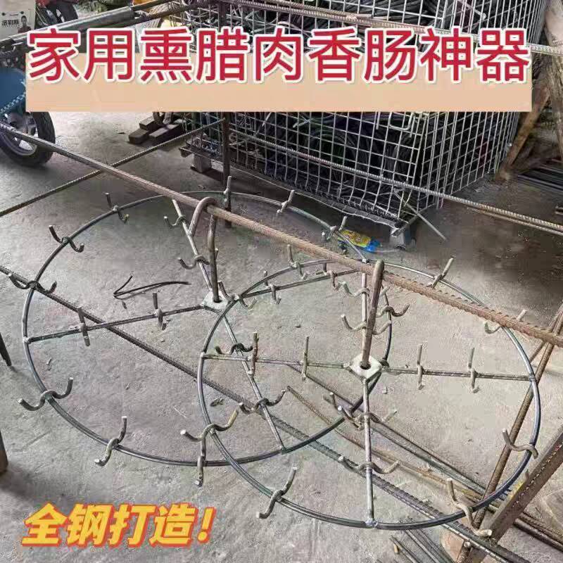 熏肉架子挂腊肉架子贵州