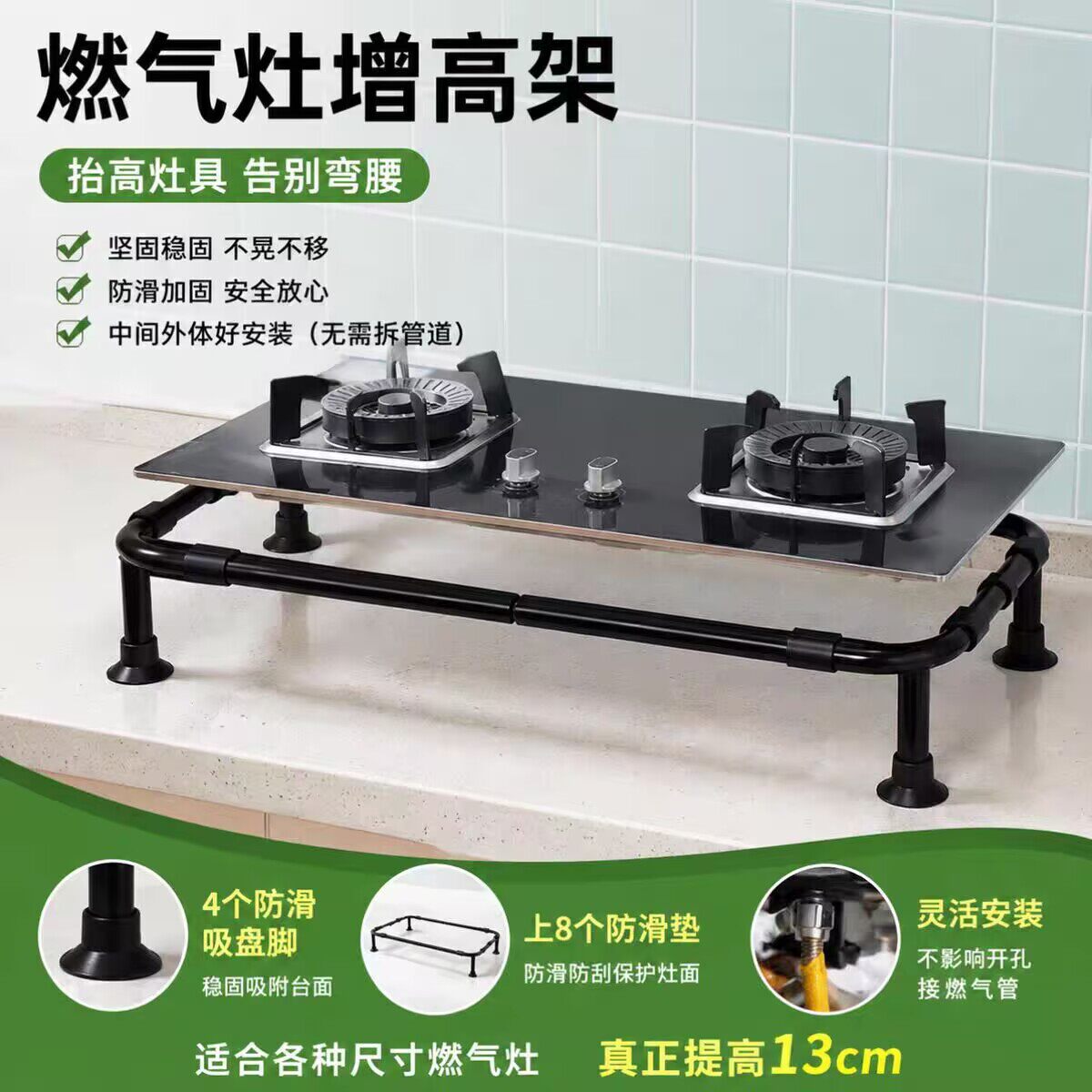家用灶具升高支架燃气灶