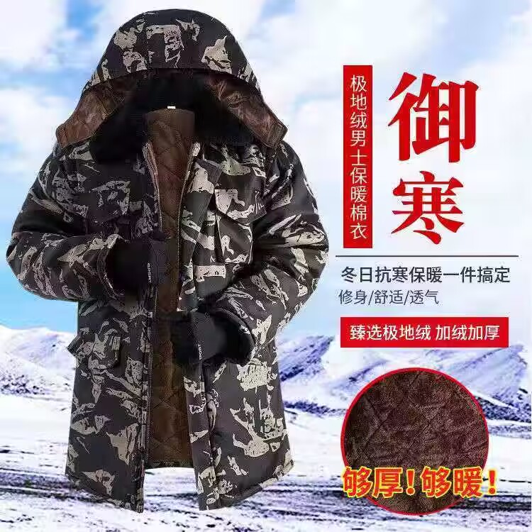 男士迷彩棉服干活穿加厚加绒冷库专用棉袄迷彩军棉大衣保暖短款女
