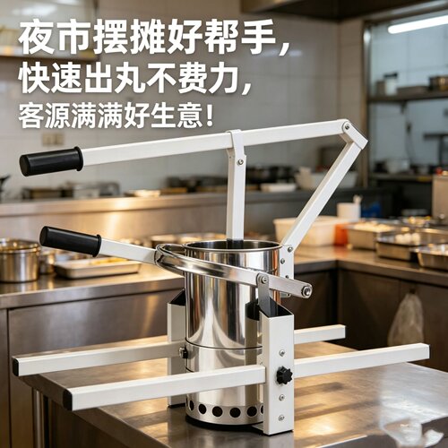 不锈钢炸丸子机胡萝卜绿豆丸子