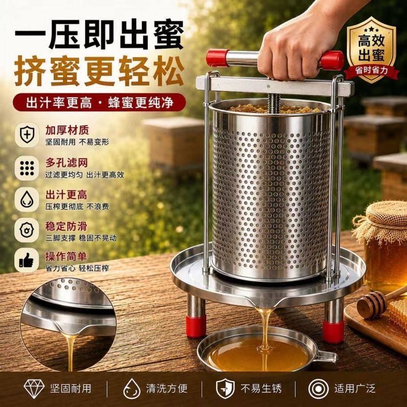 加厚不锈钢菜馅挤水器