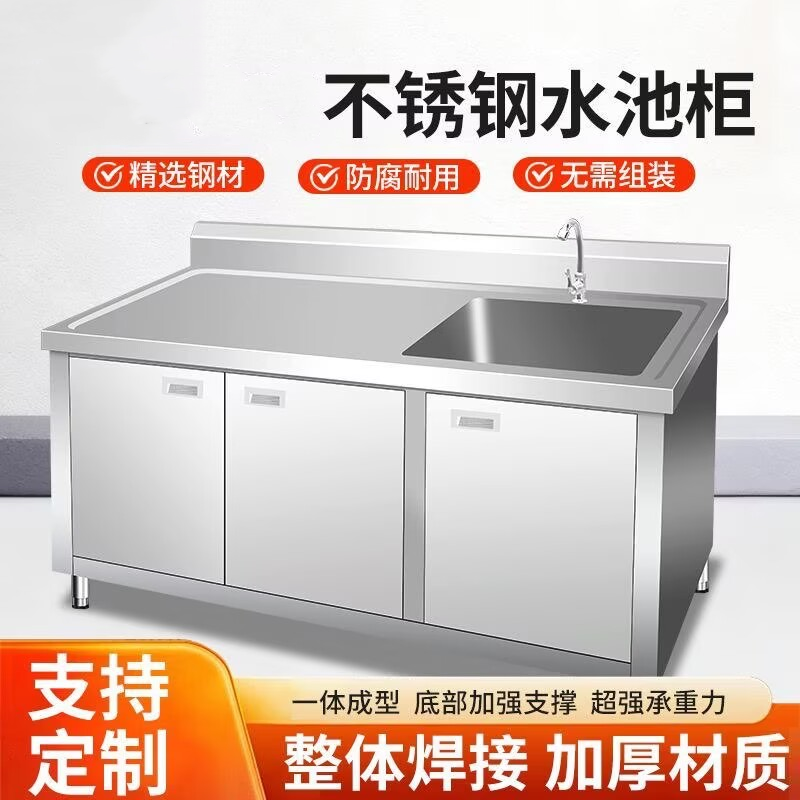304不锈钢商用水池加厚水槽橱柜落地式304不锈钢推拉门水池柜三池,家装主材,水槽套餐,淘宝优惠券,粉丝福利购,淘宝优惠卷