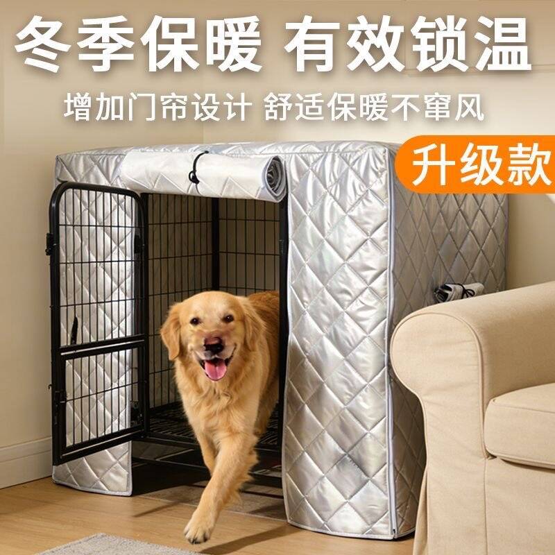 冬季保暖宠物笼罩加厚棉防水宠物