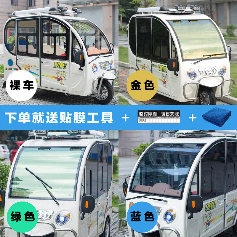 四轮电动车玻璃贴膜宗申电动三轮车遮阳膜海宝全封闭三轮车防晒膜