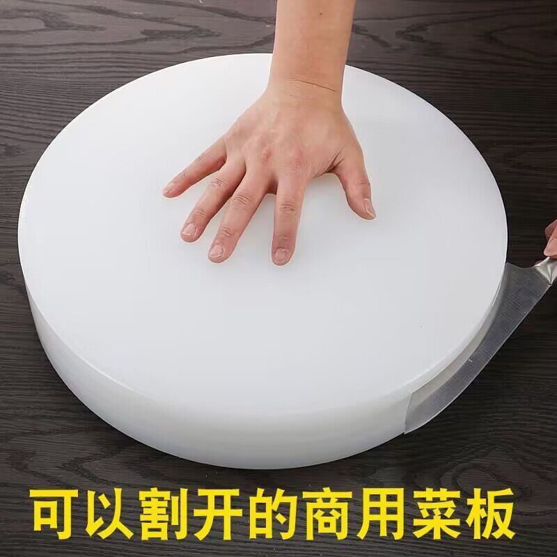 加厚商用圆形塑料切菜板家用食品级肉摊卖肉摊粘板厨房抗菌菜墩子