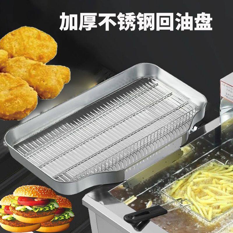 炸串滤油托盘方盘食品级