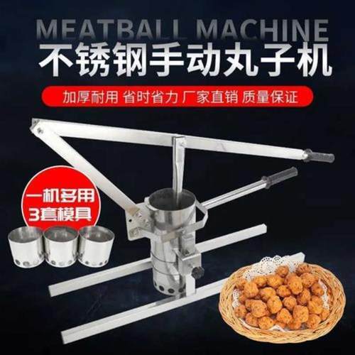 肉丸家用手动丸子机手动不锈钢