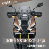 欧诺钛 本田NS150XC全车钛合金螺丝风挡车壳挡泥板刹车盘螺钉