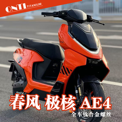 陕西宝鸡欧诺钛钛合金10.9碟头