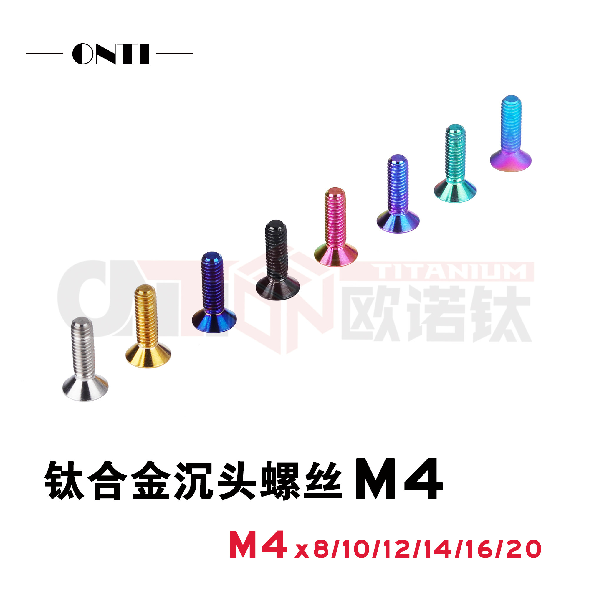 欧诺钛 钛合金内梅花沉头螺丝M4小牛九号原车上泵盖固定平头螺钉
