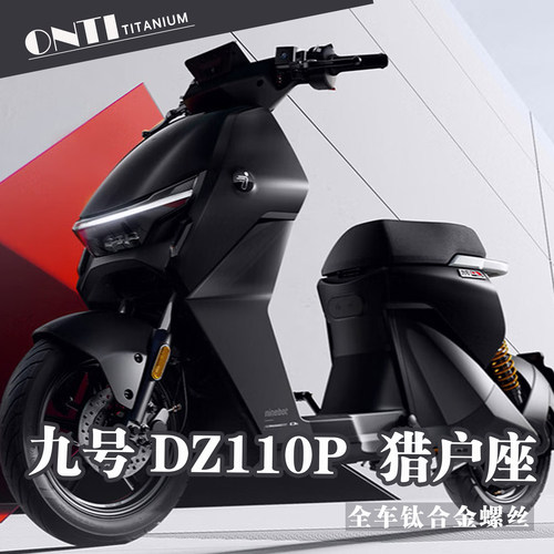 欧诺钛碟头钛合金10.9