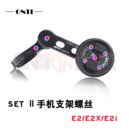 欧诺钛 手机支架SET2钛合金螺丝E2/E2X/E2i沉头烧蓝糖果色螺钉