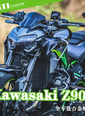 川崎KawasakiZ900摩托车全车改装大排量机车钛合金螺丝烧钛欧诺钛