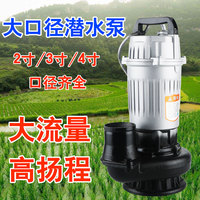 家用农用220V2寸大3寸4寸大流量清水潜水泵抽水机高扬程鱼塘灌溉