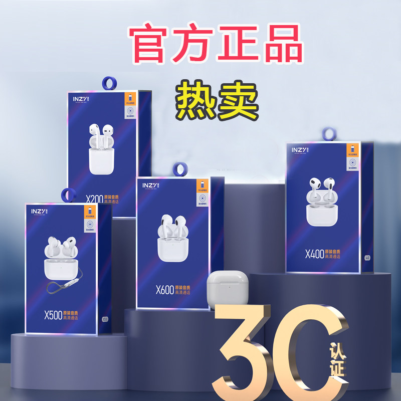 正品尊客音至蓝牙耳机X500X600X400X200无线TWS半入耳式超长续航