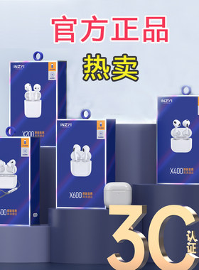 正品尊客音至蓝牙耳机X500X600X400X200无线TWS半入耳式超长续航
