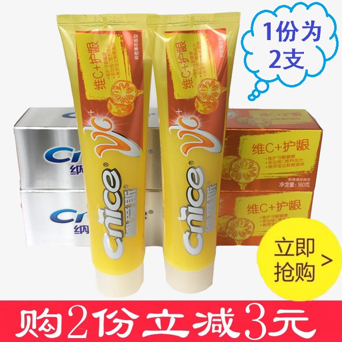 纳爱斯维c鲜橙营养160g2包邮牙膏