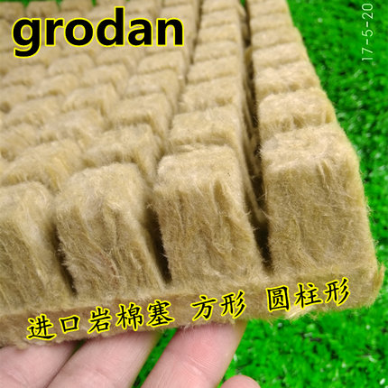 grodan种植岩棉 农用农业育苗块 育苗神器无土栽培设备