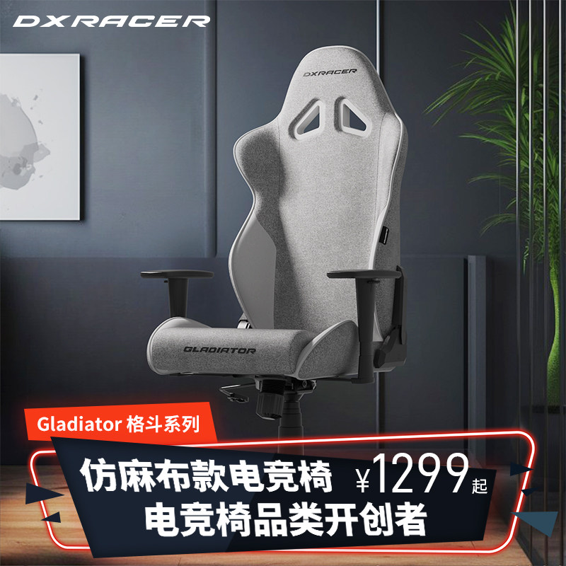 迪锐克斯DXRacer[格斗系列布艺]电竞椅家用舒适游戏椅升降电脑椅