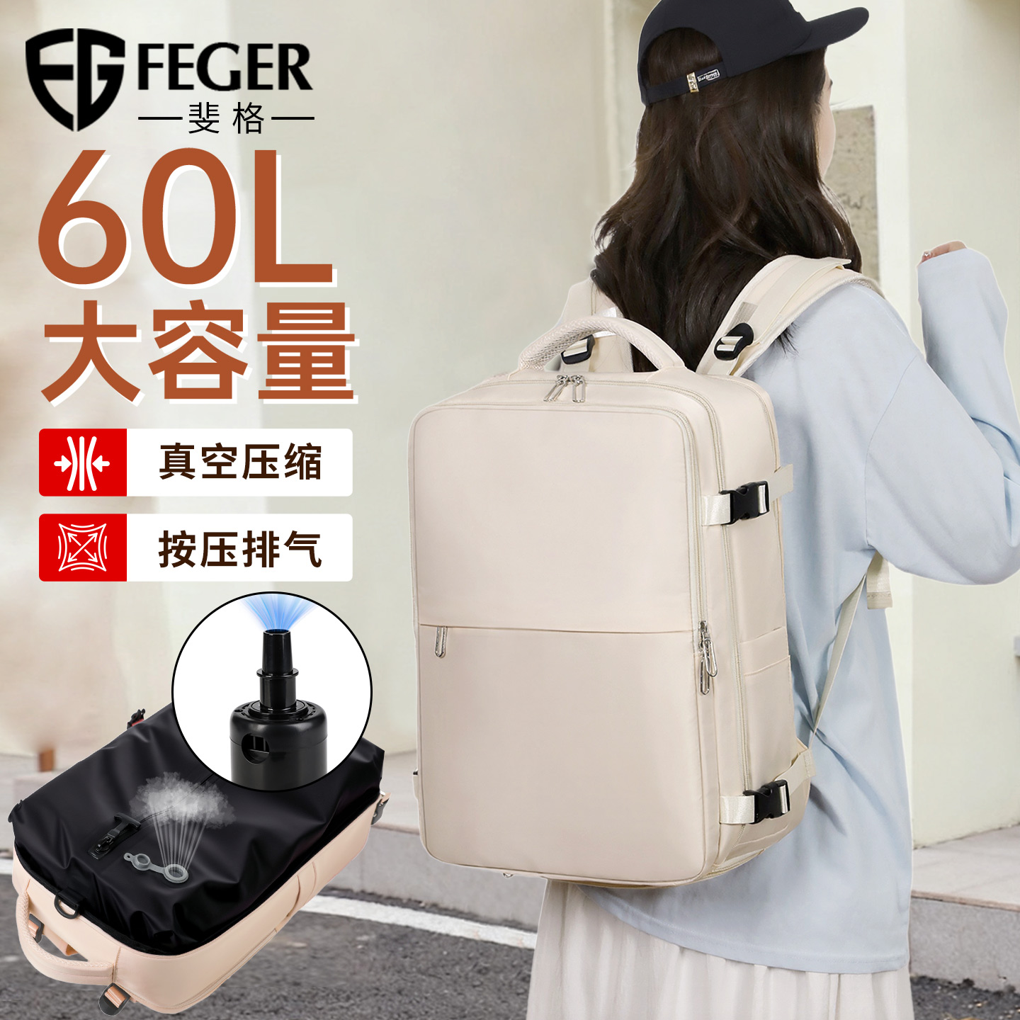 斐格新款真空压缩背包女士大容量旅行包干湿分离电脑包男款双肩包