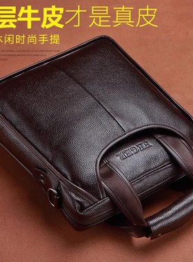 斐格真皮手提包男士斜挎包皮包商务公文包休闲牛皮男包背包单肩包