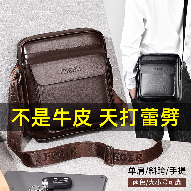 单肩包牛皮男包斜挎包爸爸商务皮包男士包包公文包韩版休闲小背包