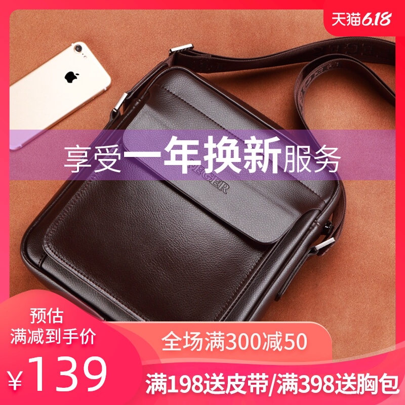 单肩包男斜挎包男士包包潮男式公文包商务休闲牛皮小背包挂包男包