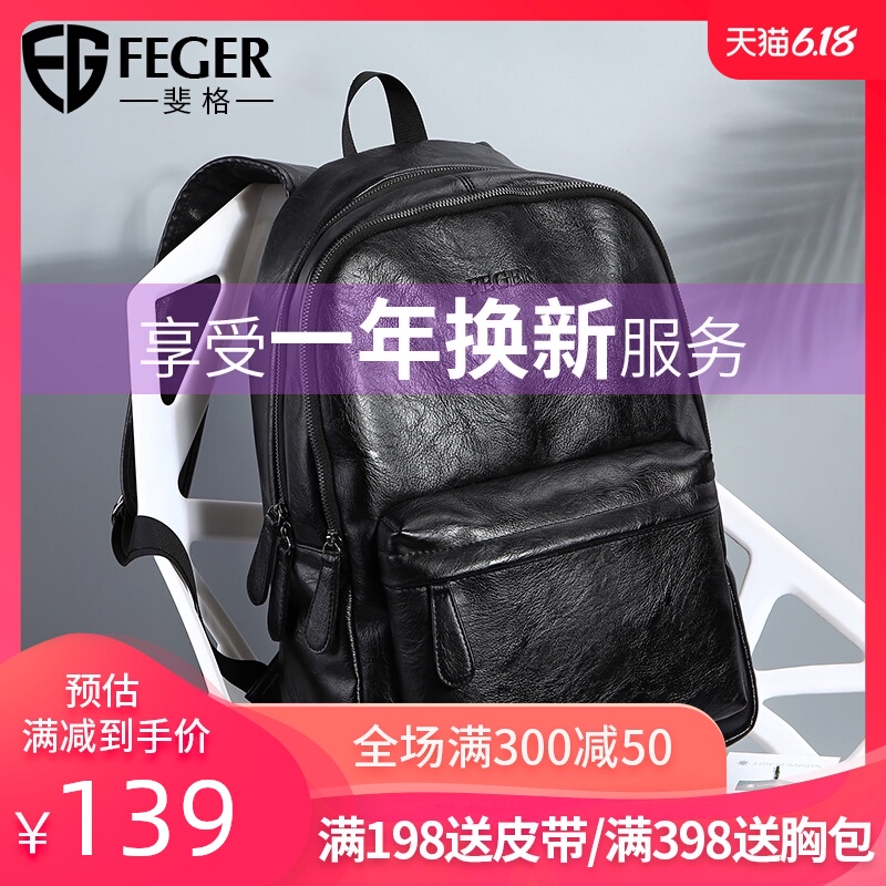 双肩包男潮牌书包男士时尚潮流电脑包简约旅行休闲商务皮包背包