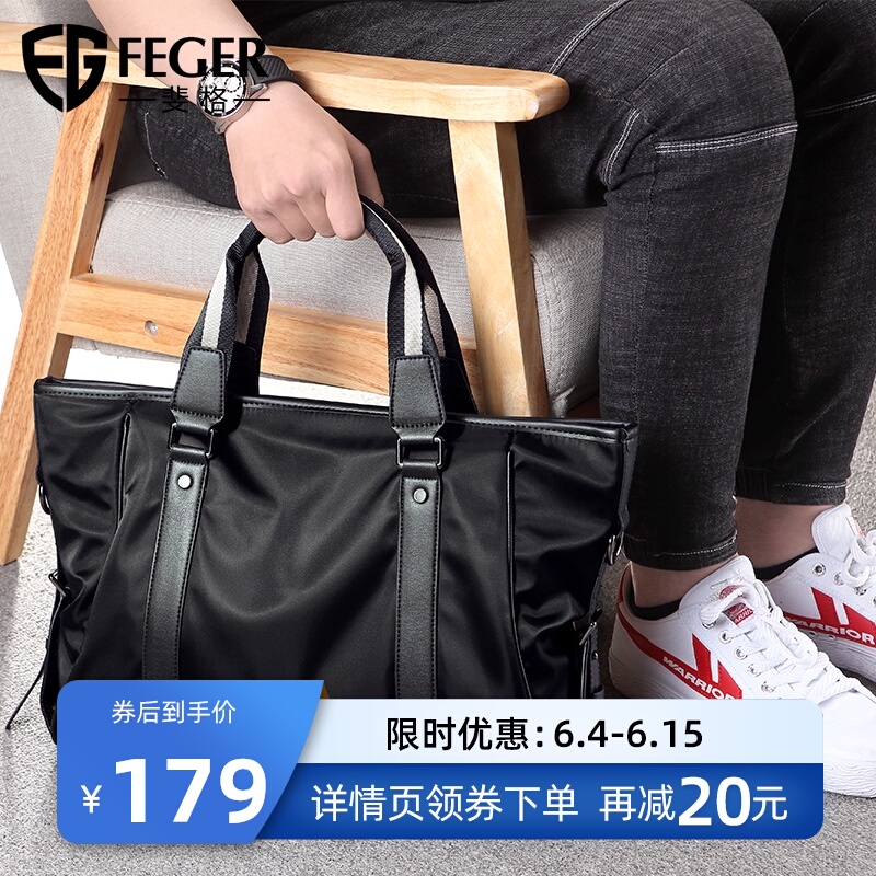 斐格男包手提包男士休闲单肩斜挎包横款牛津布背包包商务公文包潮