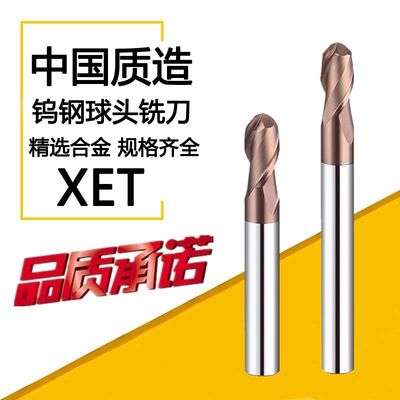 55度XET整体合金钨钢涂层球头铣刀R4R5R5.5R6R7R8R9R10*75*100mm