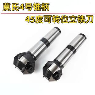 莫氏MT4号柄45度可转位立铣刀杆三角刀片45度倒角铣刀盘40 50 63