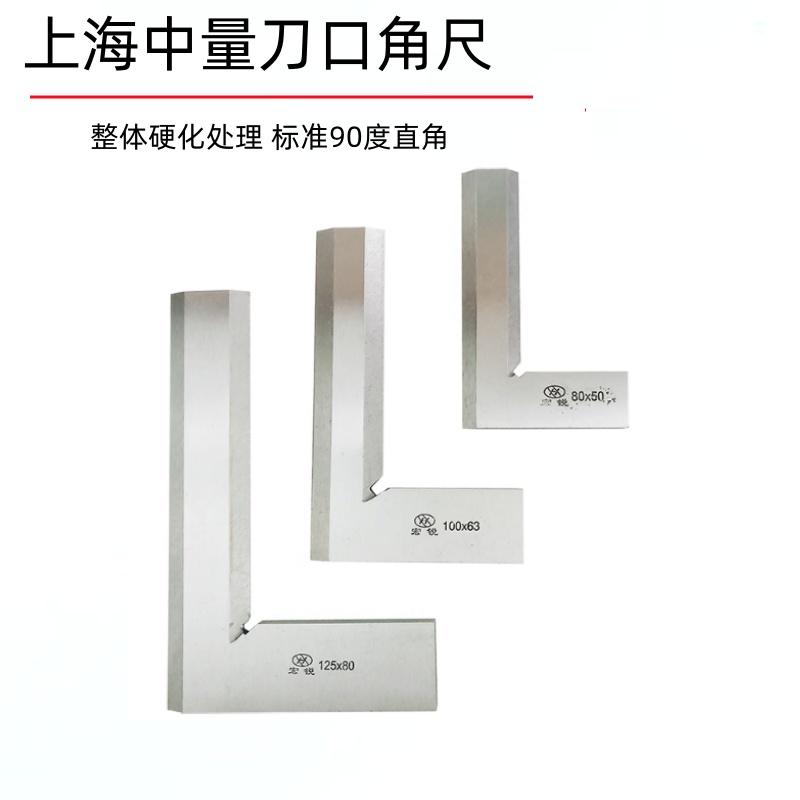 角度尺刀口角尺90度直角尺
