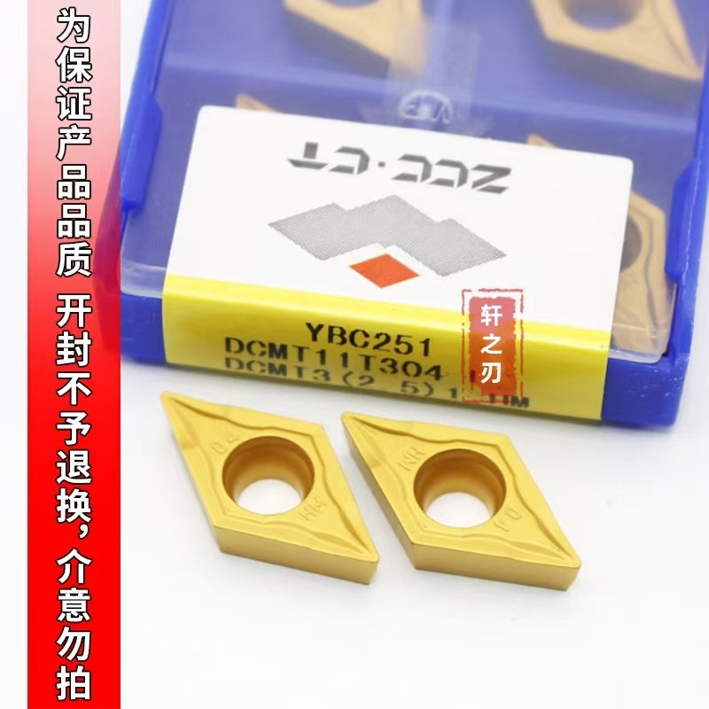 株洲钻石数控刀片DCMT11T304/08-HM YBC251,五金/工具,数控刀片/刀粒,淘宝优惠券,粉丝福利购,淘宝优惠卷