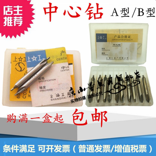 上海中心钻 60度A型172不带护锥A1 2 3 4 5 6 8 10复式中心钻