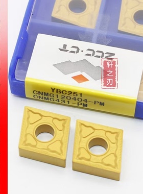 株洲钻石数控刀片CNMG120404-PM CNMG120408-DM CNMG160608YBC251