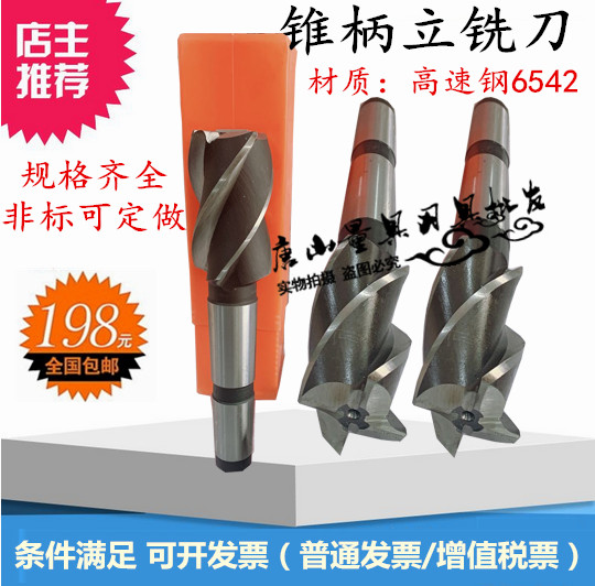 哈尔滨超韧3刃4刃立铣刀