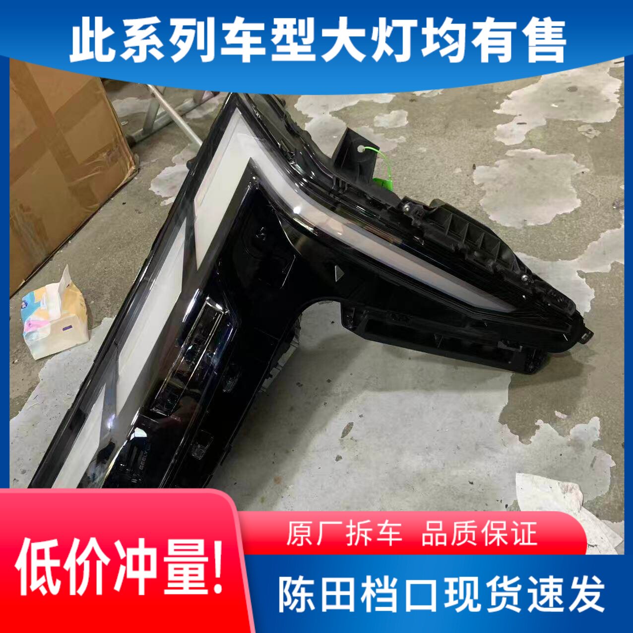 适用于2324款吉利博越L大灯总成高配LED原装前照灯原厂左右前大灯