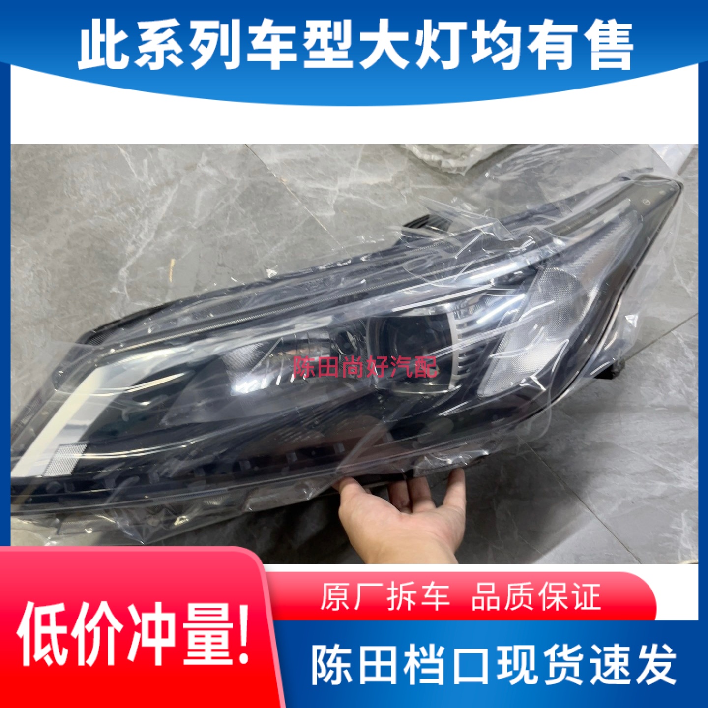 适用广汽埃安S AionS炫630前大灯总成网约版炫580前雾灯炫530灯