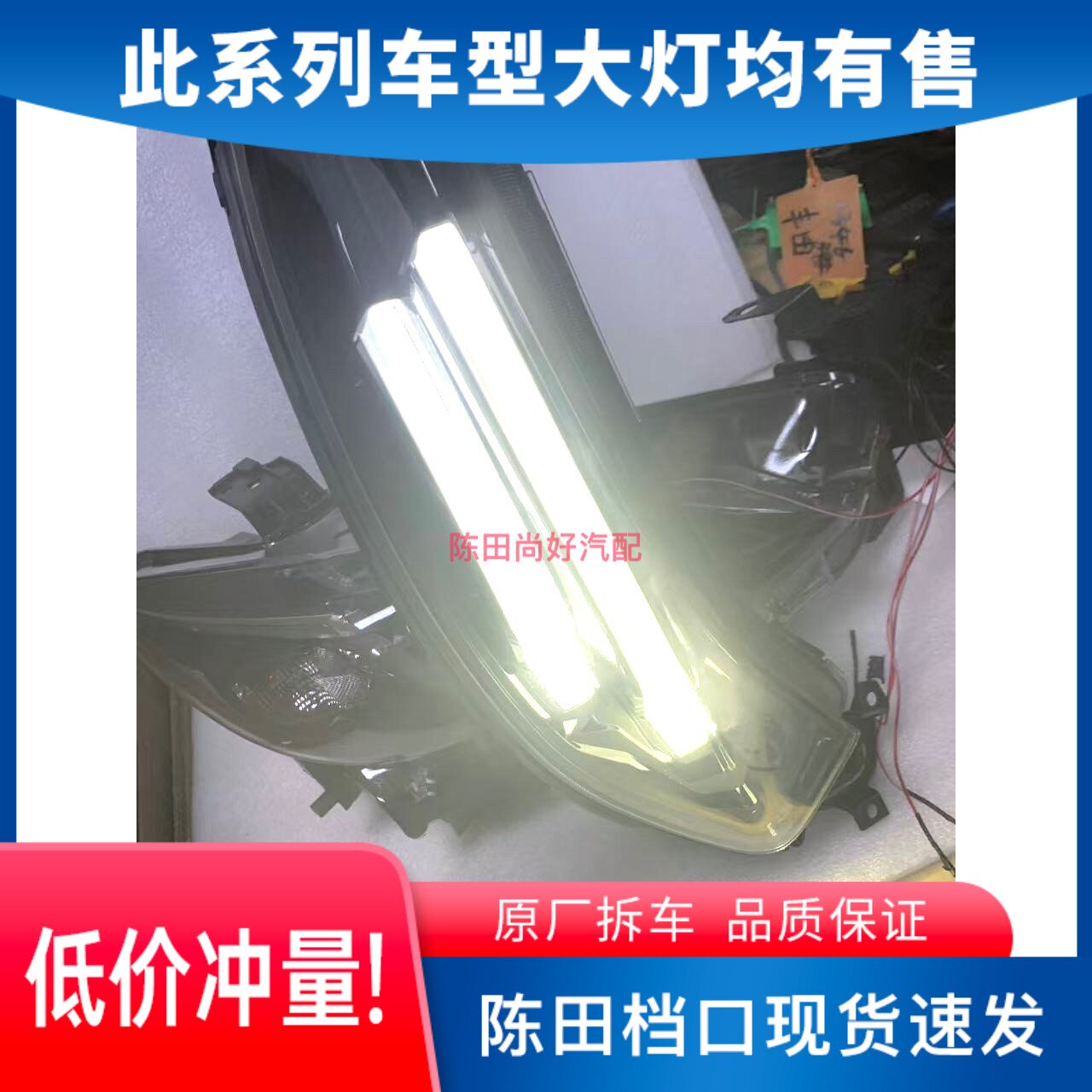 18-20款适配领克02 03日行灯 机盖辅助照明灯日间行车灯LED灯图片